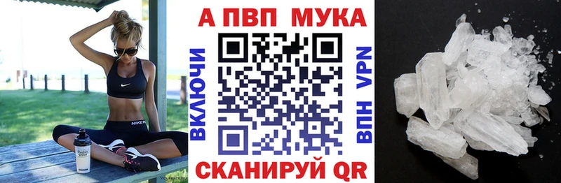 A-PVP кристаллы  хочу   Моршанск 