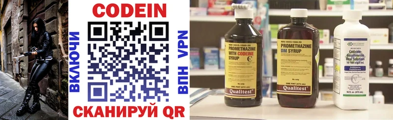 Codein напиток Lean (лин) Моршанск