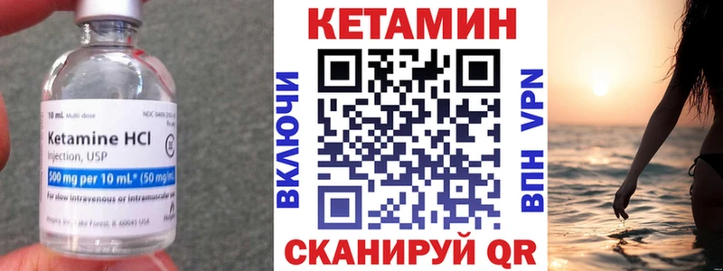 Кетамин VHQ  Моршанск 
