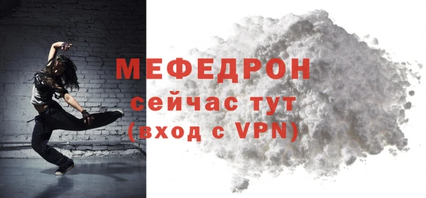 мяу мяу кристалл Абинск