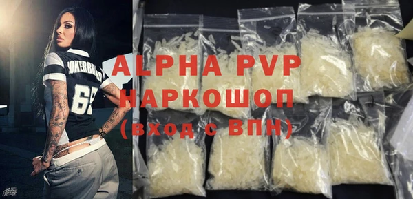 мяу мяу кристалл Абинск