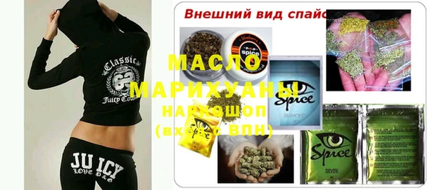 спайс Абдулино