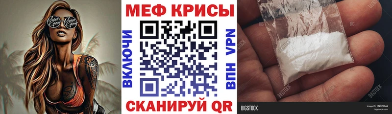 ОМГ ОМГ сайт  Моршанск  МЕФ mephedrone 