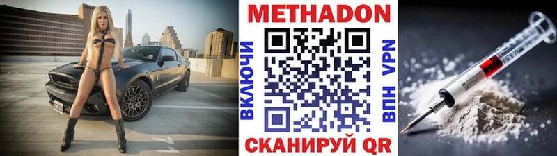 МЕТАДОН VHQ цены Моршанск