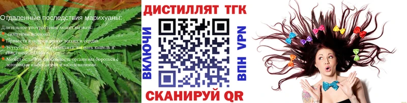 Дистиллят ТГК жижа Моршанск